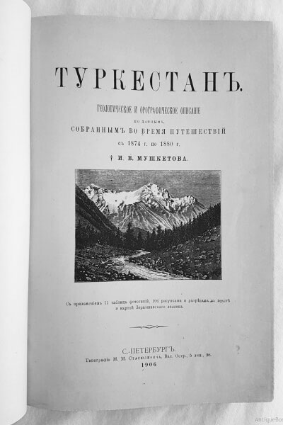 Mushketov's writings