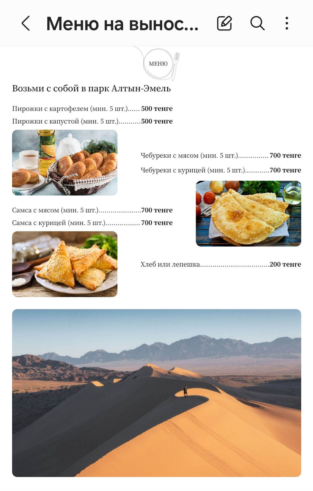 takeout-menu-2024-rus.jpg