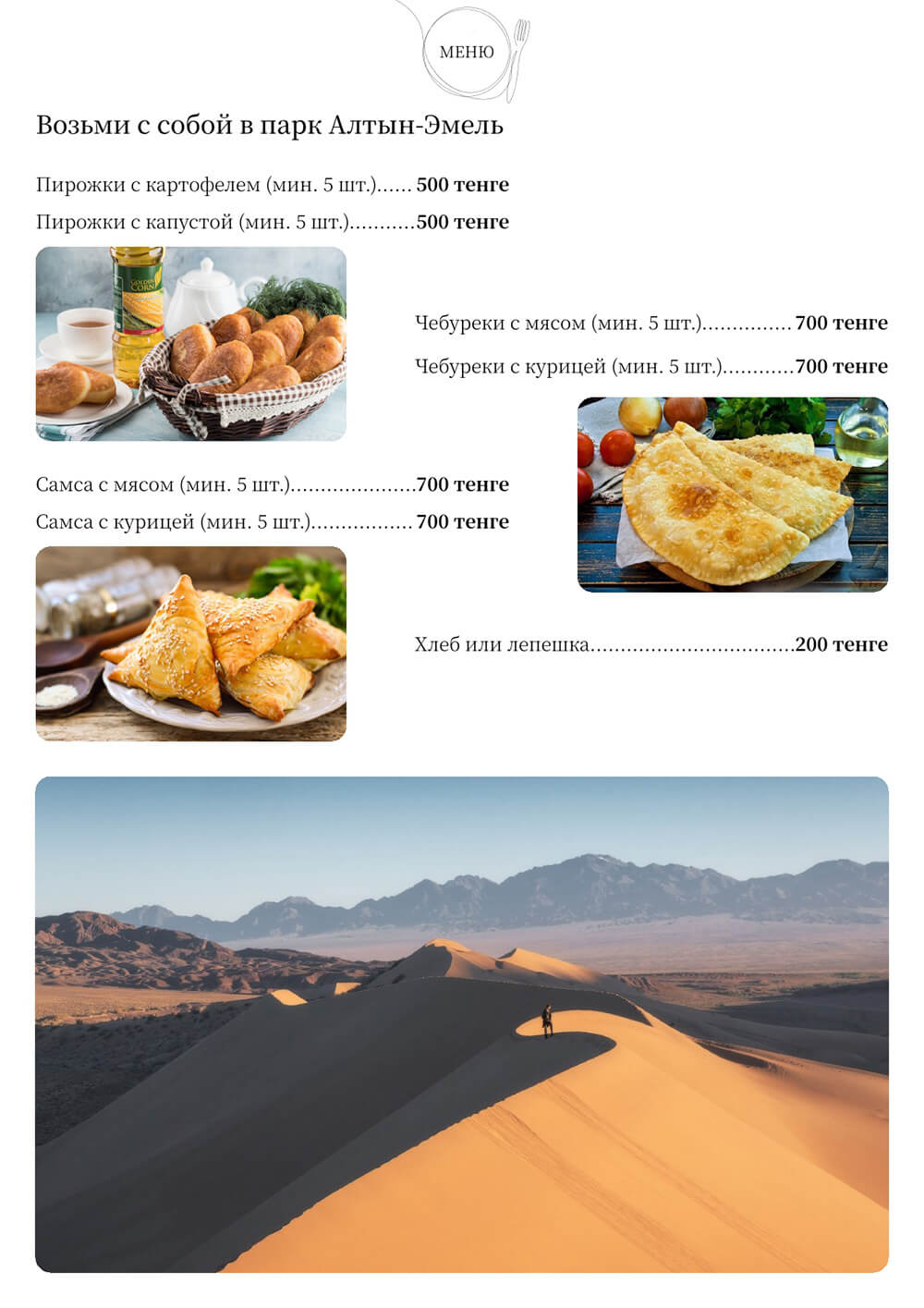 takeout-menu-2024-rus.jpg