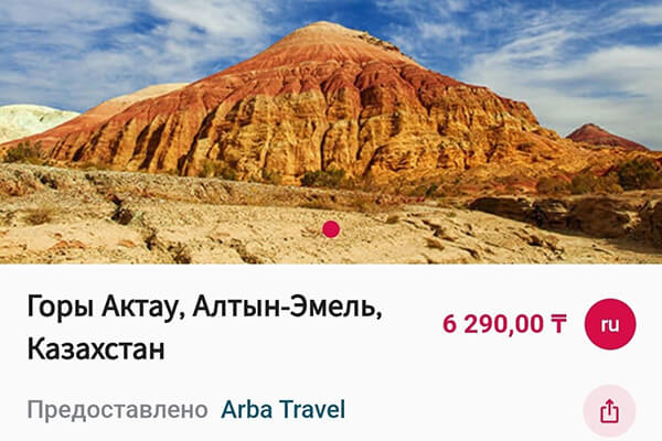 Горы Актау