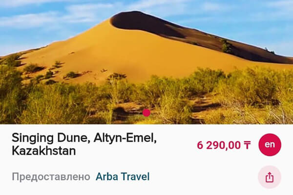 Singing Dune